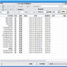 深圳银行专用电话录音盒录音盒软件银行电话录音方案