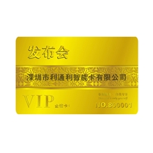 【批发选购】供应磁条卡深圳磁条卡片会员卡信誉保证品质服务