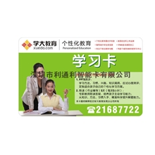 厂家直销批发设计生产学习卡促销卡等学习卡设计独特个性卡