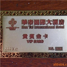 天津金属卡制作、金卡、银卡、会员卡、金属名片供应