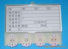 磁性材料卡