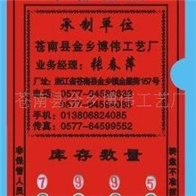 供应仓库管理材料卡材料卡