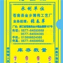 材料卡片仓库管理卡片