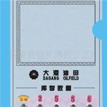 材料卡片仓库管理材料卡