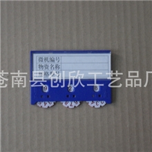 厂家直销专色三位数磁性材料卡/标签，料签，物料卡