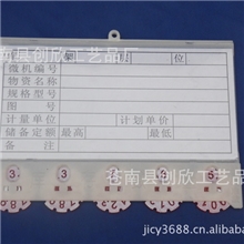 批发苍南创欣工艺磁性材料卡/物资卡片/五位数磁性材料卡