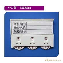 供应磁性标签磁性材料卡三轮磁性卡