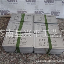 供应设备铭牌（厂家定做质量保证价格优惠）