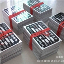 供应:高光金属铭牌|冲压铭牌|铭板蚀刻加工