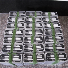 供应铭牌铝制铭牌设备铭牌（可定制）