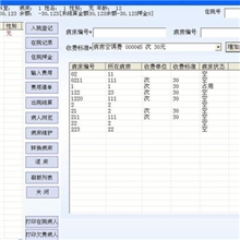 HIS医院管理信息系统PB源码出售