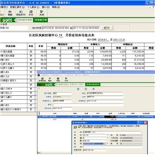 疫苗管理系统,进销存管理，进销存软件