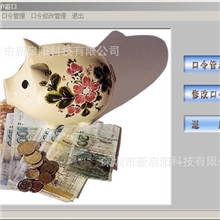 特价新启阳单机版门诊医院HIS管理软件系统