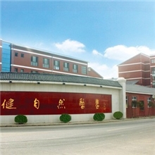 权健培训会议咨询，权健公司的地址？