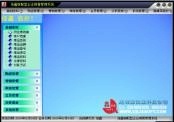 佳鑫商品组合销售管理系统(注册版10.02)