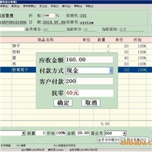 进销存软件收银软件销售管理软件连锁超市软件(分店)