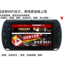 平板电脑掌上PSP7寸安卓4.0系统WIFI上网无线对战平板游戏机