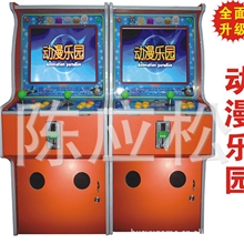 动漫乐园游戏机儿童游戏机摇摆机亲子机对打机格斗机2013款
