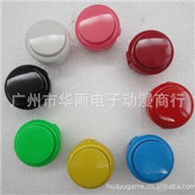 香港高仿三和按钮街机摇杆按钮出品欧美30卡式按钮