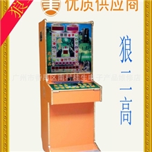 【厂家直销】大型游戏机、娱乐机、连线机、台式单机狼二