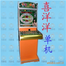 供应大型游戏机、投币游戏机、游艺机、单机喜洋洋