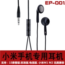 小米原装耳机小米配机耳机小米专用耳机厂价直批