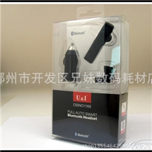 UI蓝牙/进口U&IOSINO1168吸磁式磁铁蓝牙免提车载蓝牙耳机