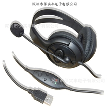 全新PS3周边产品USB头戴式有线耳机电脑游戏周边配件厂家直销