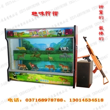 趣味狩猎游戏机激光射击游戏游艺机设备