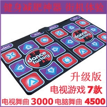 舞林至尊高清电视电脑两用双人跳舞毯家用健身跳舞机加厚特价包邮