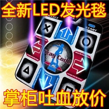 32位高清中文LED发光电视电脑两用跳舞毯加厚带灯跳舞机