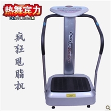 招分销代理懒人疯狂甩脂机瘦身减肥塑身机瘦腰瘦全身大抖抖机