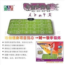 凯仕达瑜伽健身毯，凯仕达电脑电视二合一跳舞毯