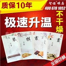 智诺碳晶墙暖碳晶墙暖取暖器远给外墙暖画取暖器电暖气片