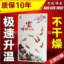 智诺A远红外碳晶墙暖画墙暖电暖器暖气片电暖画碳纤维电暖器包