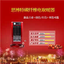 思博特碳纤维电暖气宁波厂家专业出售家电取暖器防水居浴两用