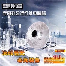 思博特取暖器迷你小太阳取暖器小型取暖气家用办公远红外电暖器