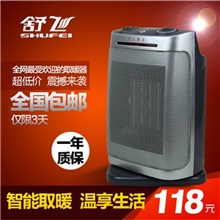 舒飞取暖器浴室暖风机防水电暖气节能电暖风电暖炉