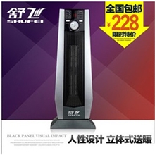 正品舒飞遥控取暖器暖风机浴室暖风机热风机电暖器电暖气