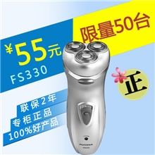 飞科FS330电动剃须刀飞科330剃须刀充电式须刨刮胡刀正品特价
