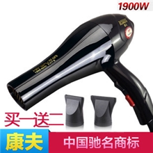 康夫58655863升级版KF-5878专业电吹风机1900W冷热风静音吹风筒