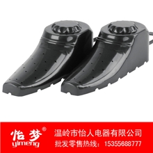 【厂家直销】怡梦YM-35A时尚烘鞋器，万能干鞋器，杀菌除臭