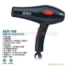 供应专业交流电吹风188淘宝热卖吹风机配送风嘴风罩