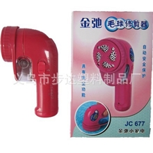 金驰品牌专业家用毛球修剪器剃毛器677
