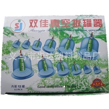 厂家直销家用实用双佳品牌保健真空拔罐器12罐针灸拔火罐器批发