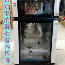 名牌正品万宝消毒柜双门不锈钢材质高温消毒