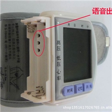 粤厂家批发手腕式电子血压计语音血压计语音手腕式电子血压计