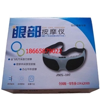 眼护士按摩仪眼护士眼保仪价格眼护士厂家眼护士