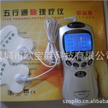 OT-208蓝屏数码经络理疗仪理疗仪治疗仪带电源带厂家地址