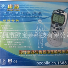 2013热销产品家用电子数码养生通络仪治疗仪、理疗仪按摩器